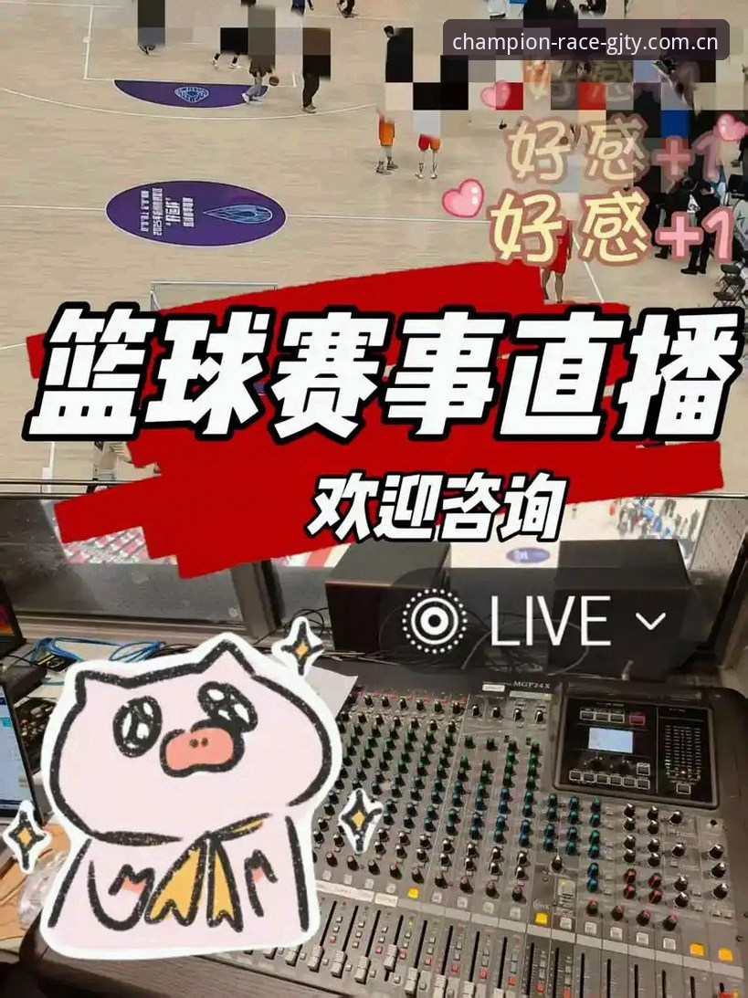 冠竞体育赛事直播深度评测：新手如何快速上手体验？
